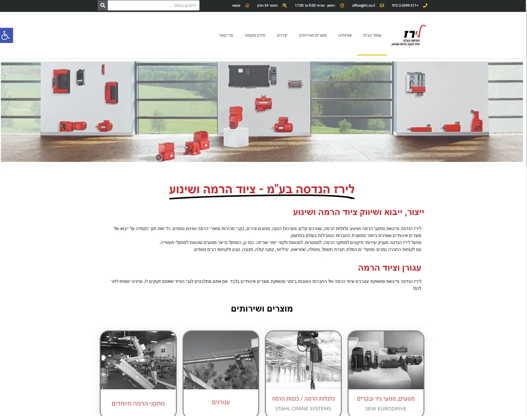 אתר לירז הנדסה