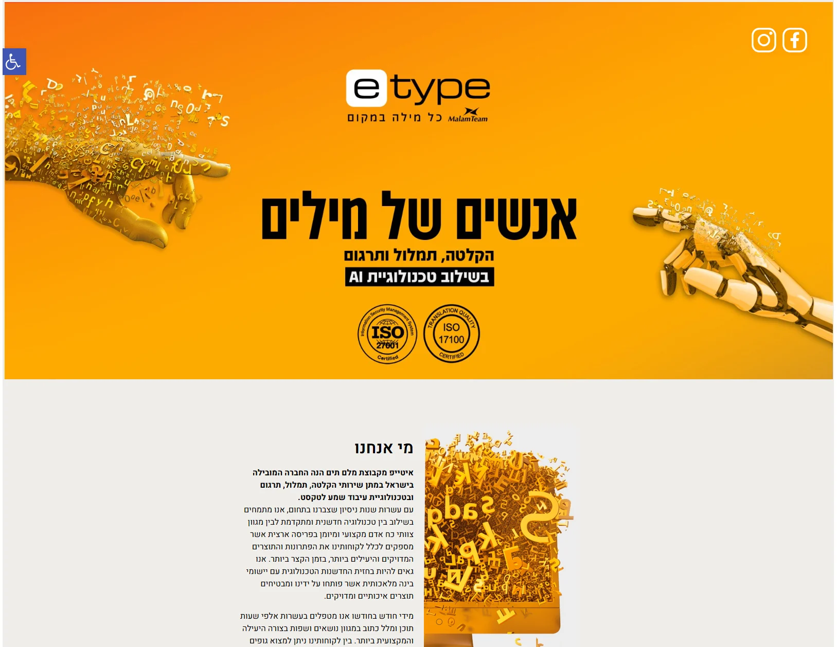 etype.co.il