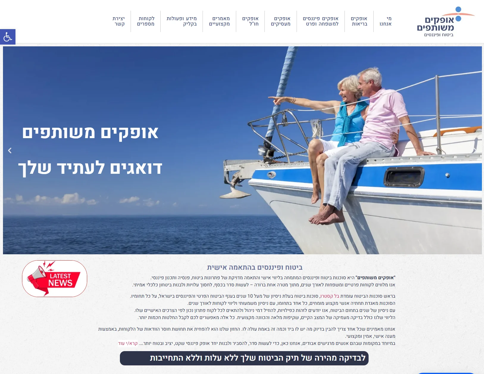 אופקים משותפים